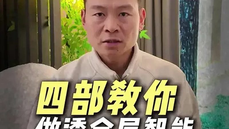 影音预埋线，如何选择合适的材质与规格？**