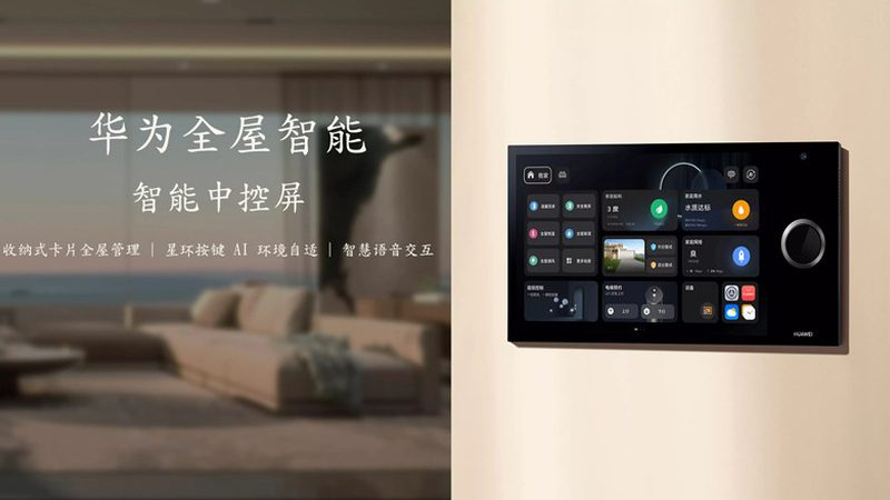 智能家居系统加盟怎么做：从技术到市场策略全解析