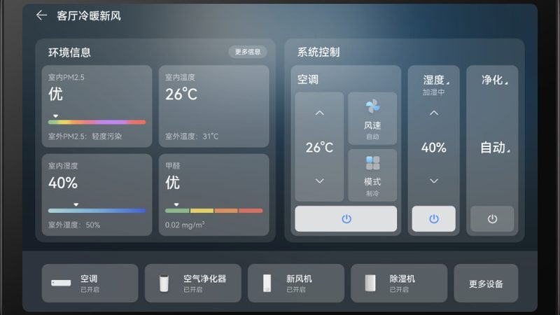 智能家居安装服务流程全解析：从规划到验收，一步到位
